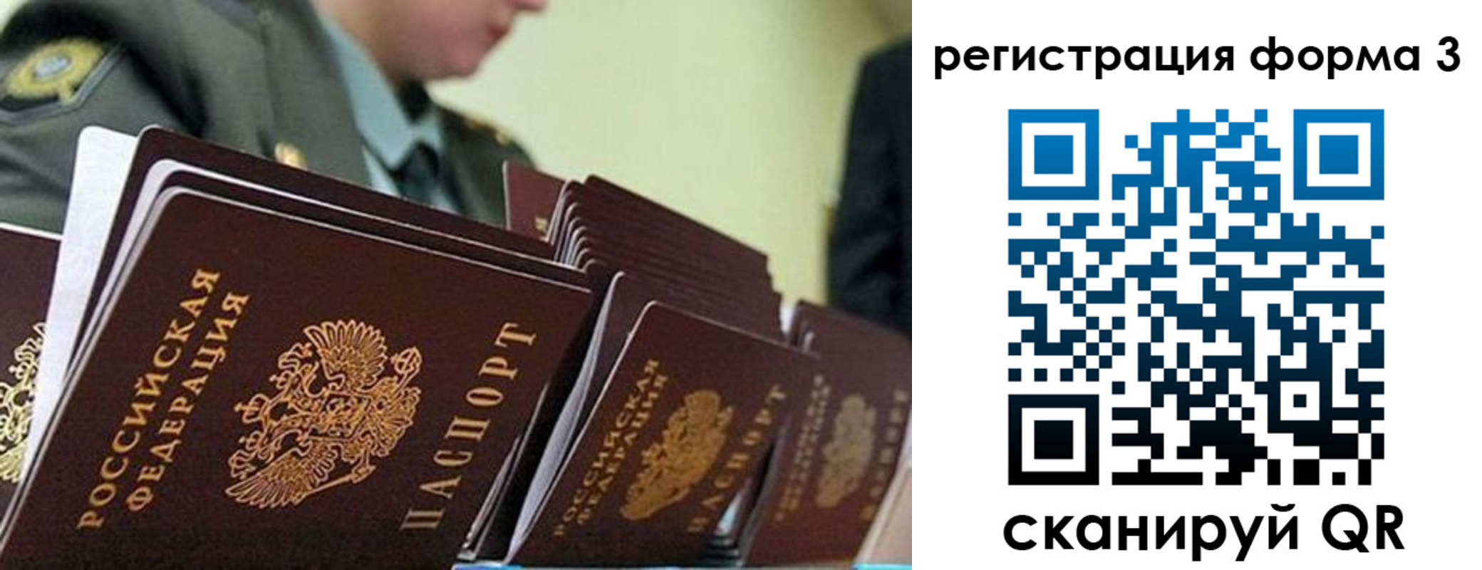 временная регистрация адрес в Избербаше